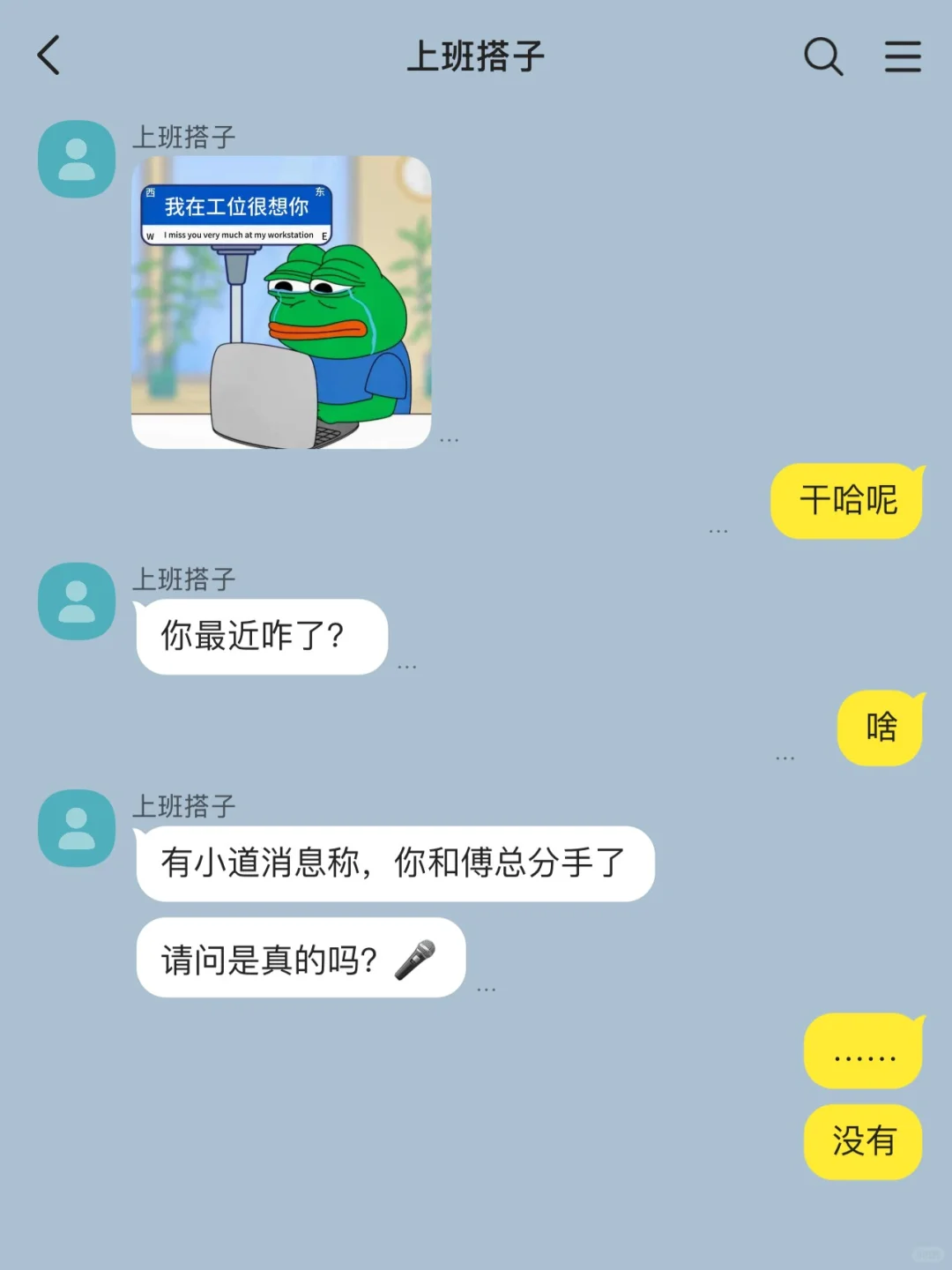 总裁男友疯狂避嫌,年终奖到手后我跳槽了 中