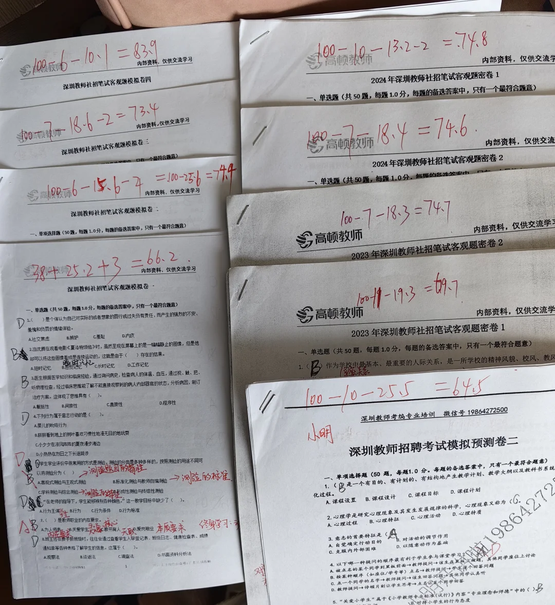 深圳社招笔试经验✍️