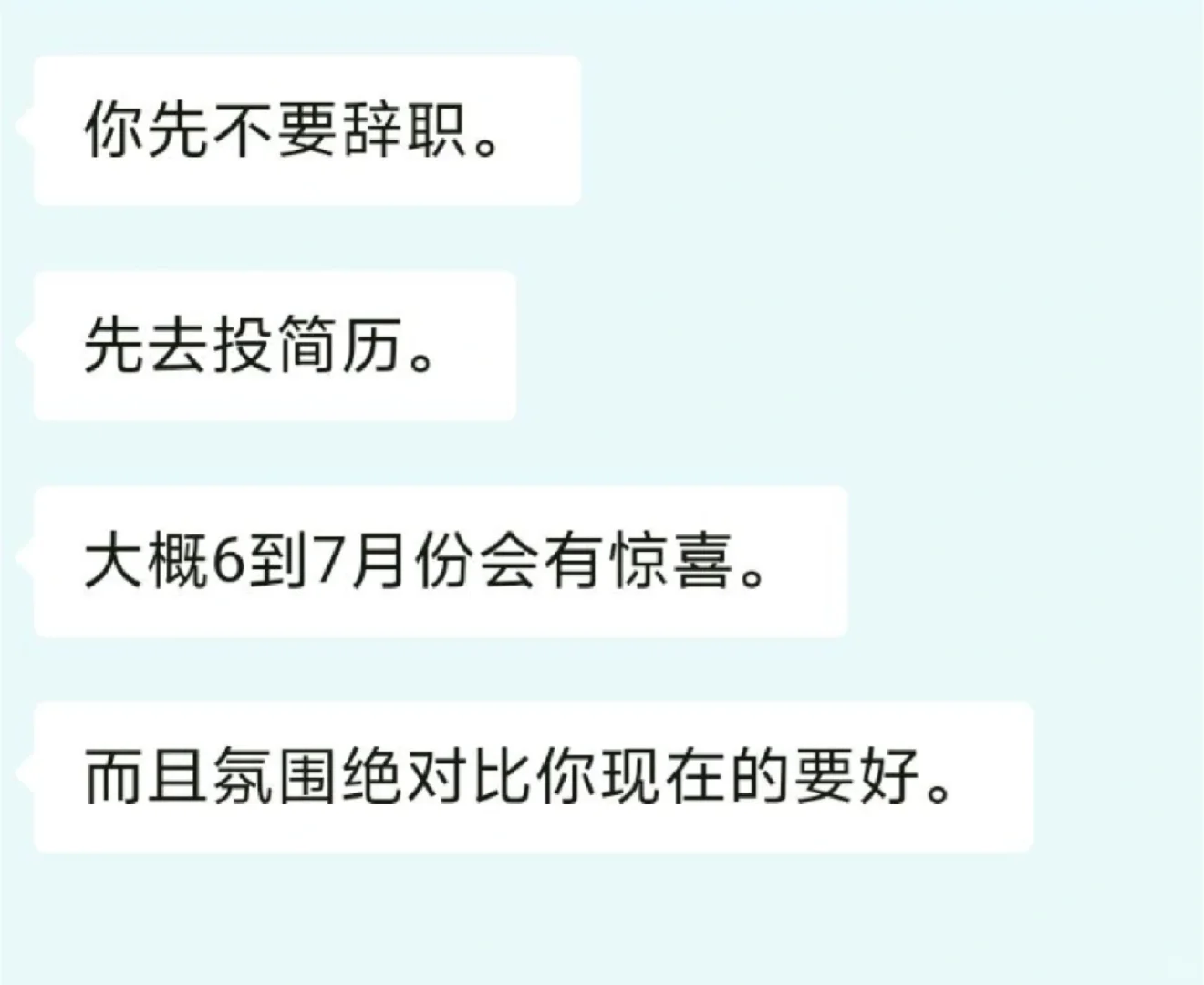 塔luo我会找到好的工作