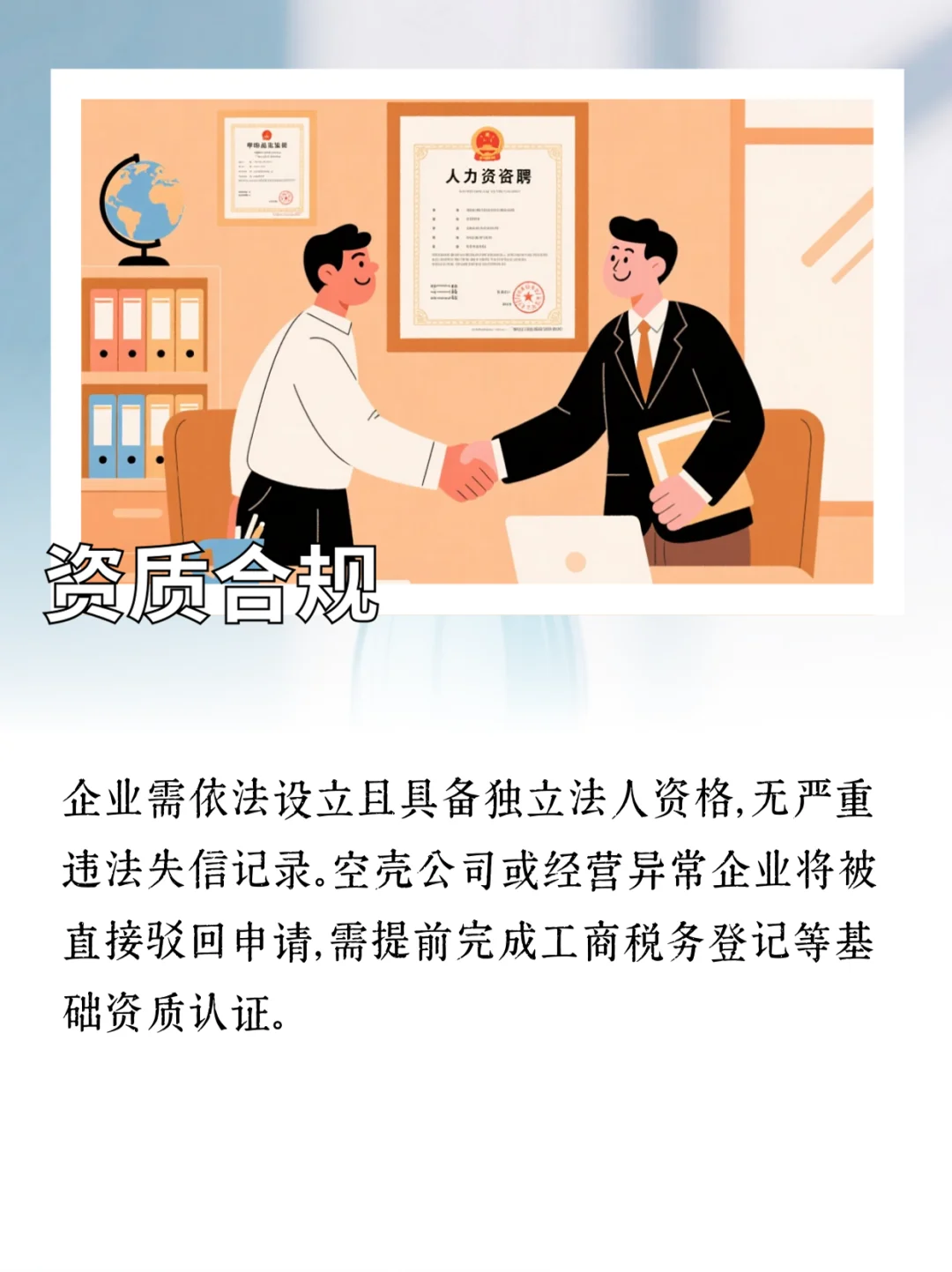 ?小公司必看!外籍人才聘用避坑指南?
