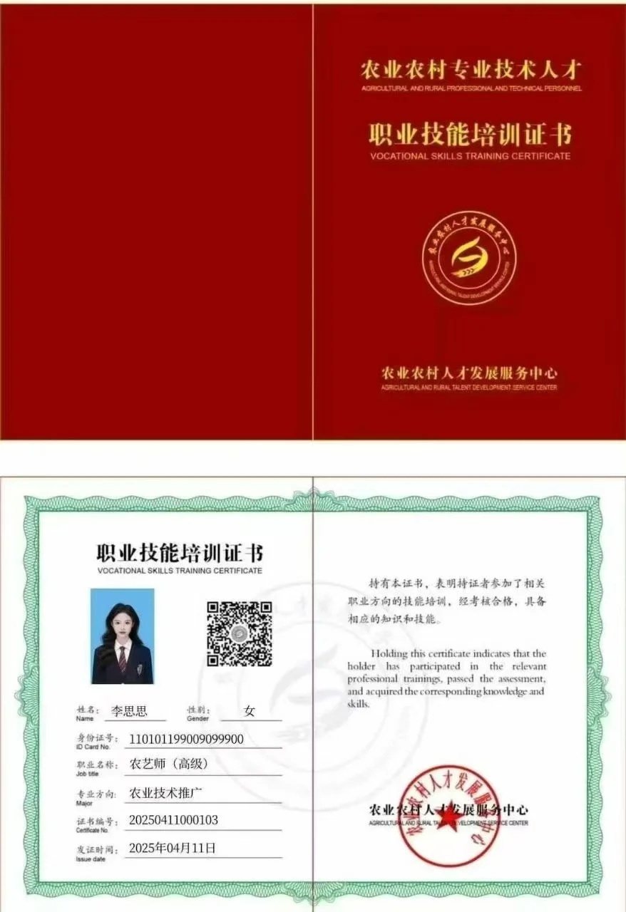 终于等到新的职业清单——农业人必看