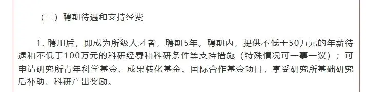 中国农业科学院烟草研究所高层次人才招聘