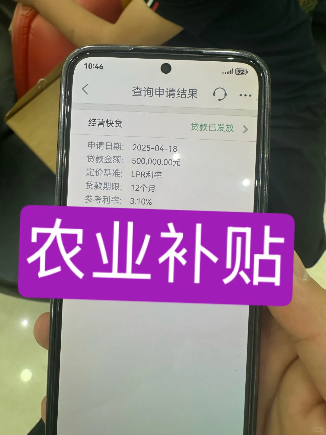 农业补贴终究还是传开了。