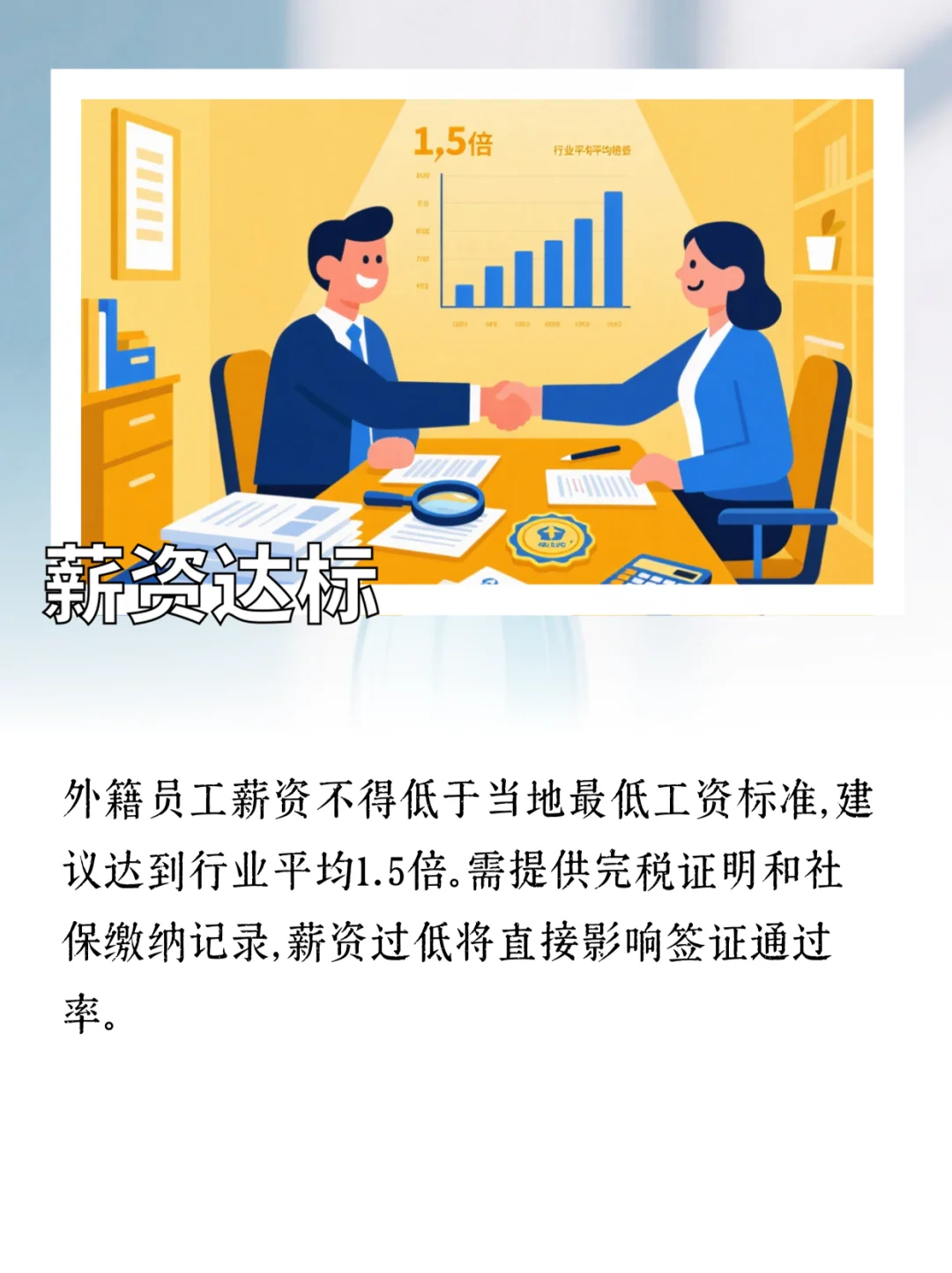 ?小公司必看!外籍人才聘用避坑指南?