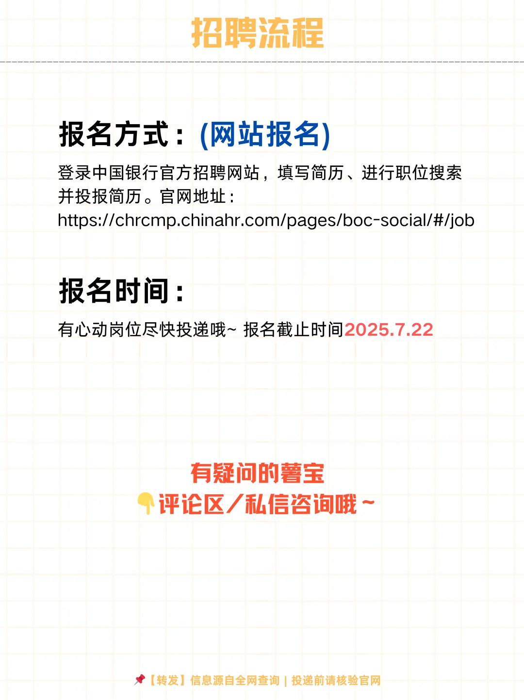中国银行软件中心2025社会招聘
