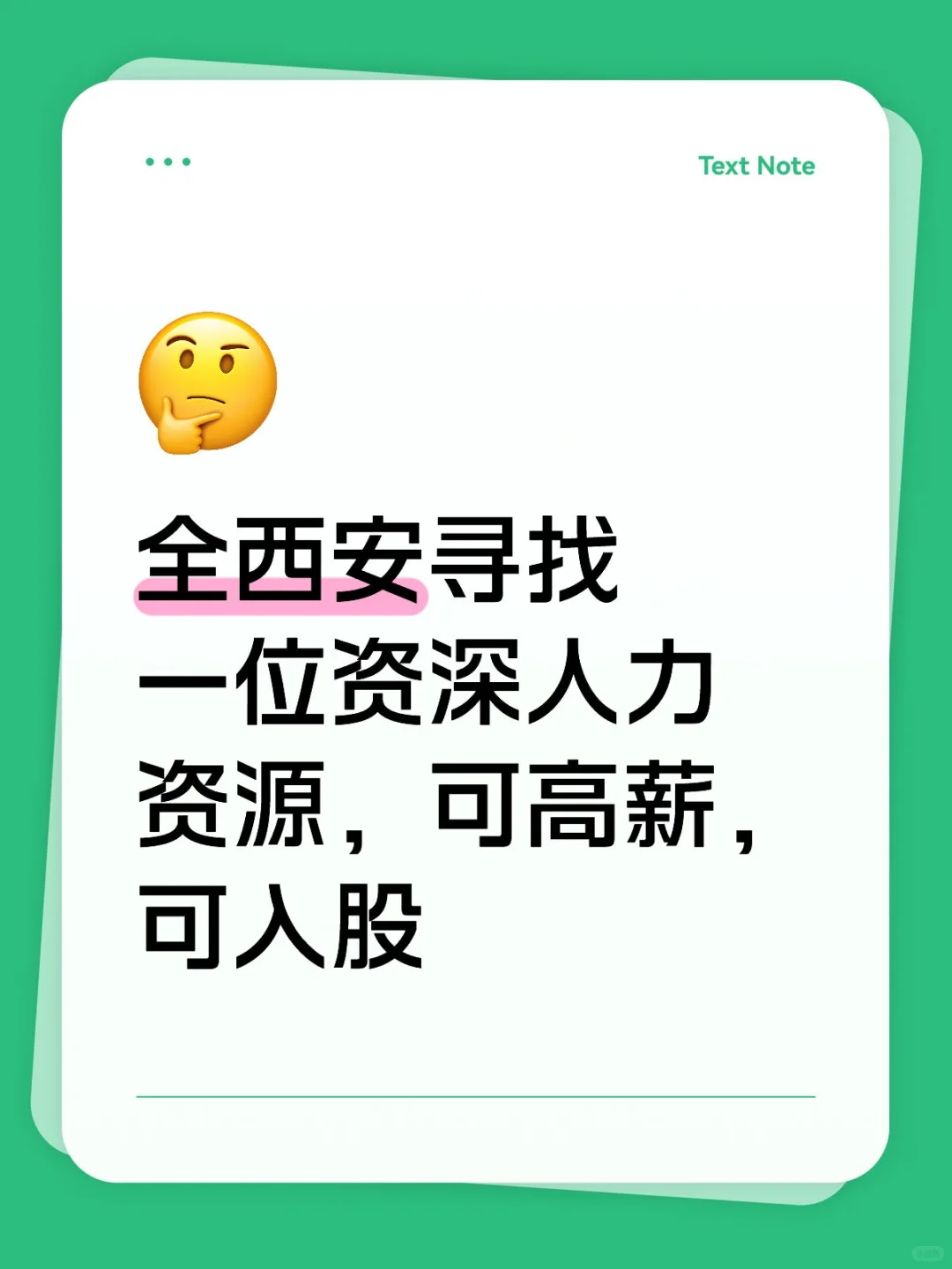 诚邀加盟