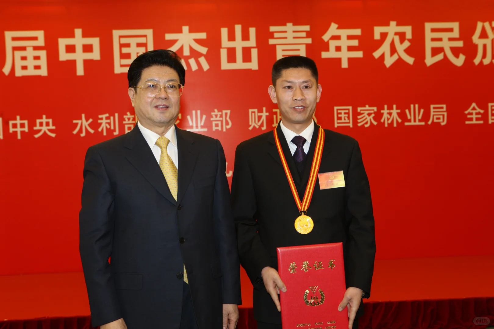 中国杰出青年农民
