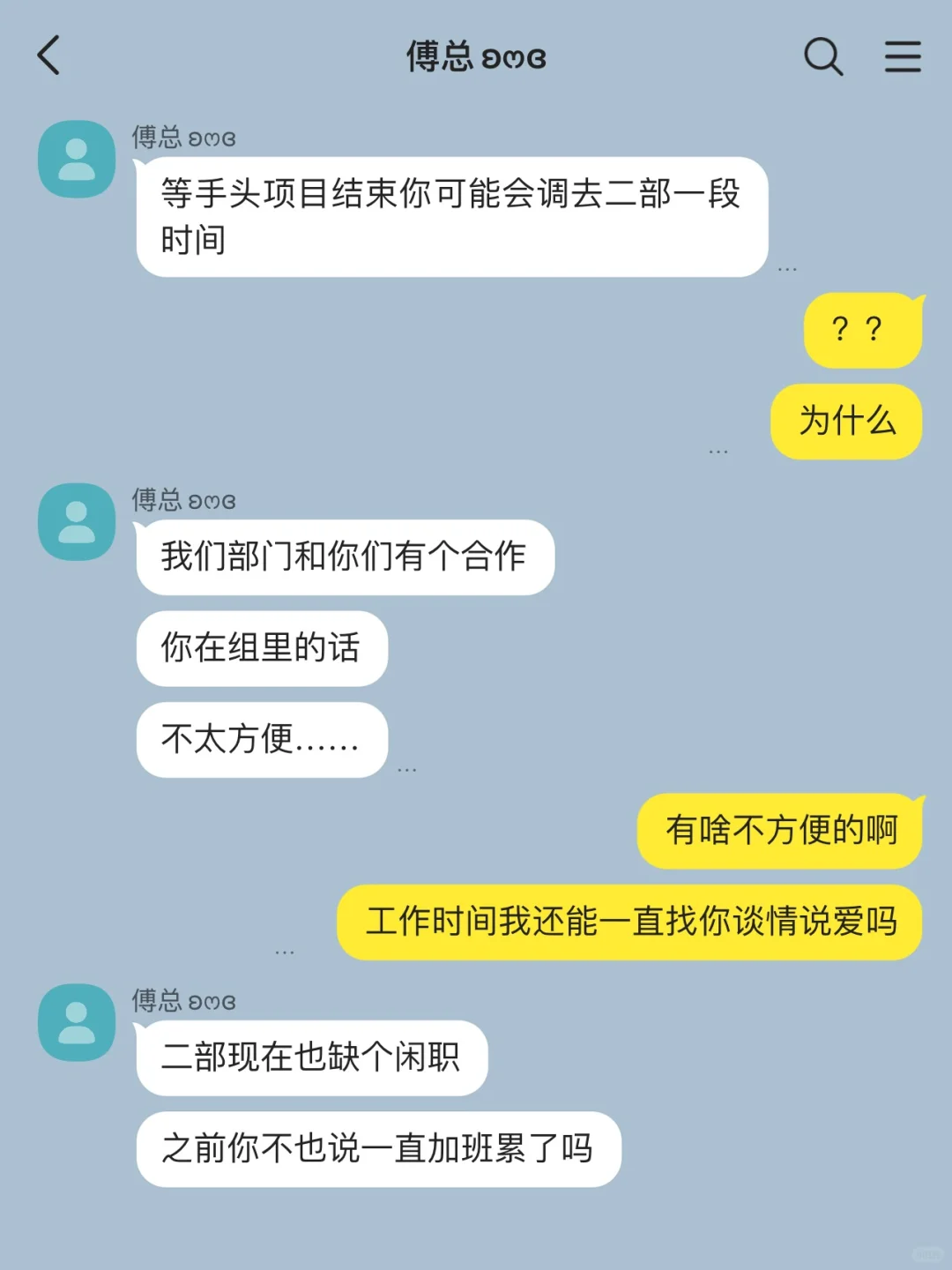 总裁男友疯狂避嫌,年终奖到手后我跳槽了 上