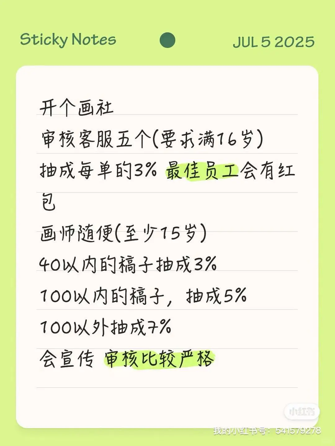 半夏社招新啦！