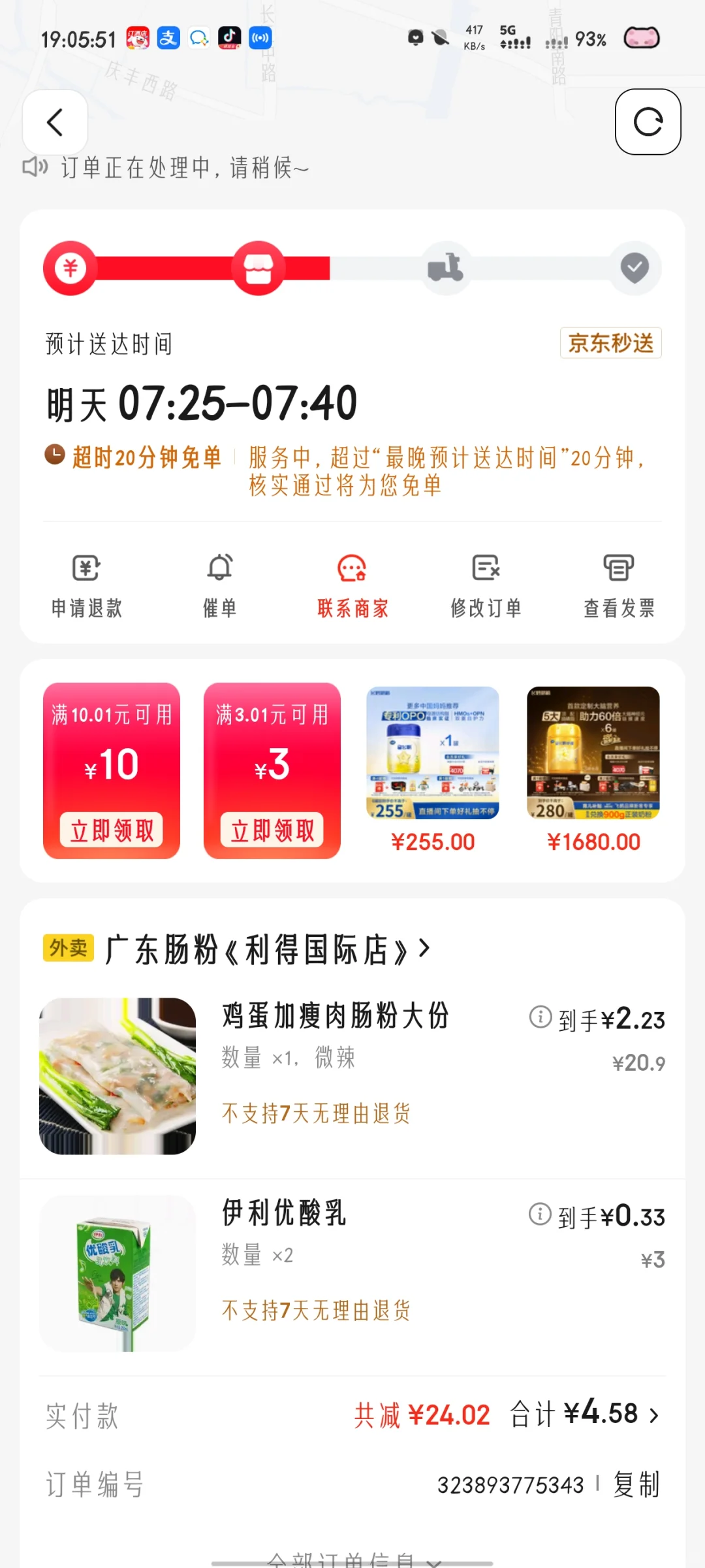 有五险一金的外卖岗位真香?