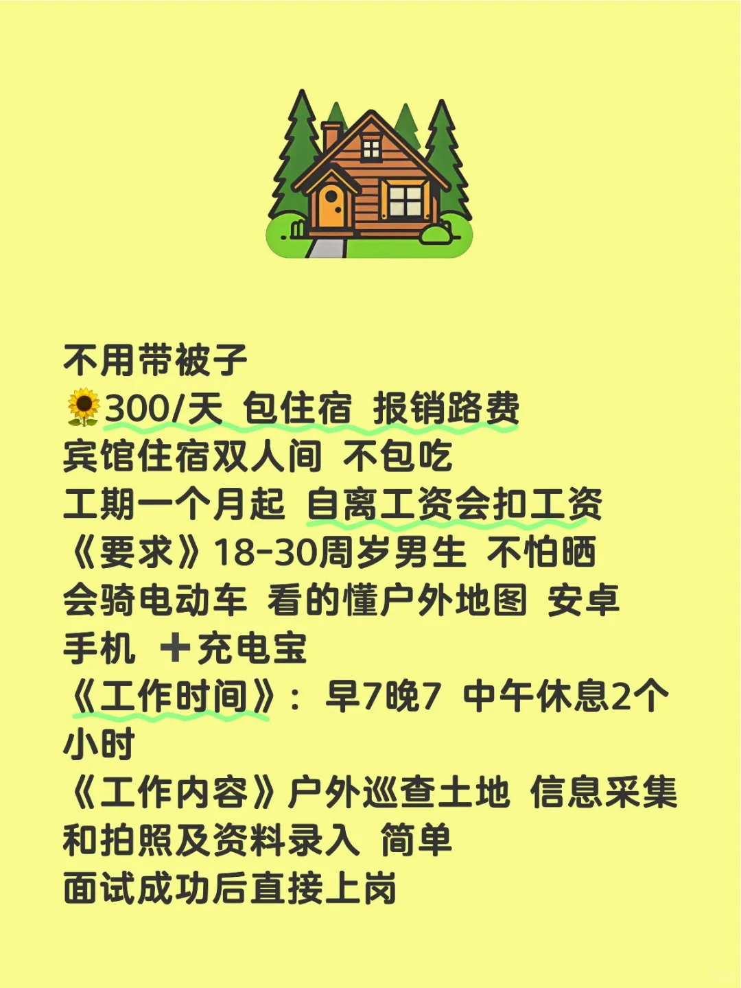 土地拍照