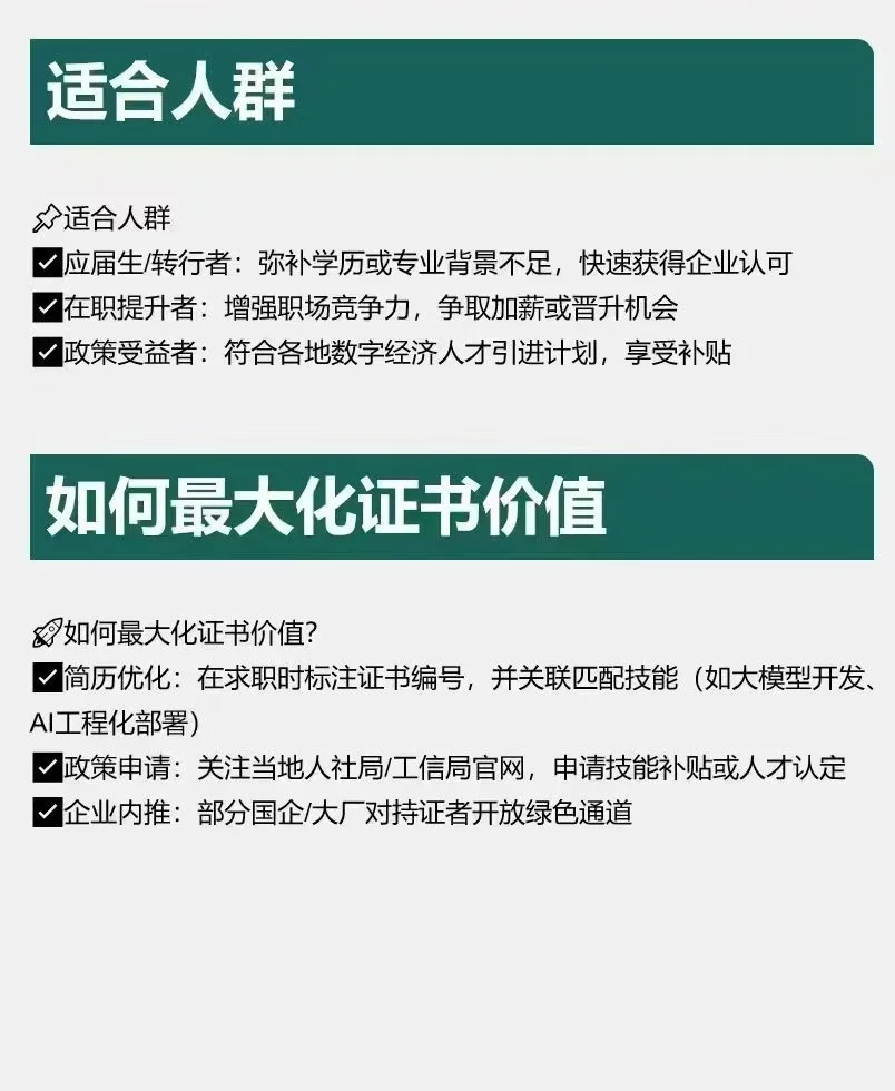 报一波人工智能，官网可查，终身有效。