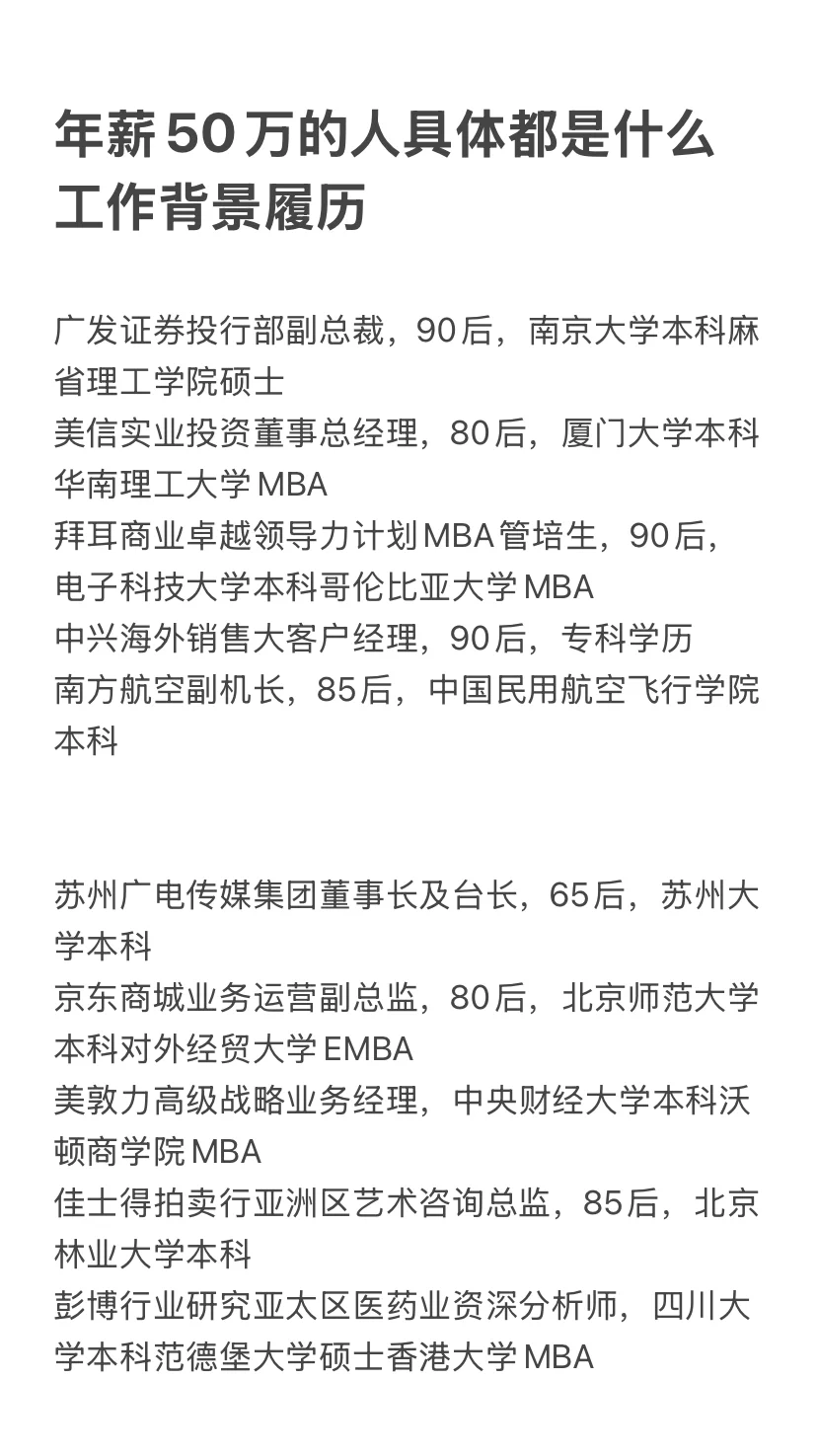 从年薪1000万到年薪5万的人都在做什么工作