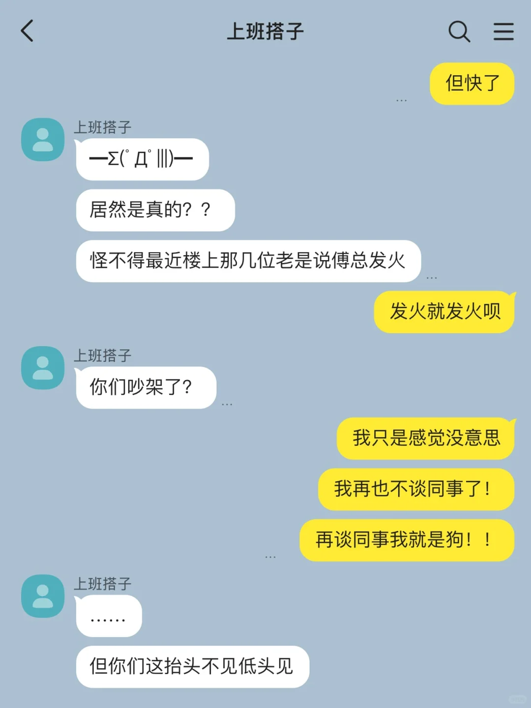 总裁男友疯狂避嫌,年终奖到手后我跳槽了 中