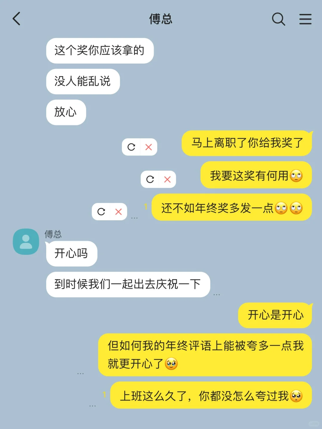 总裁男友疯狂避嫌,年终奖到手后我跳槽了 中