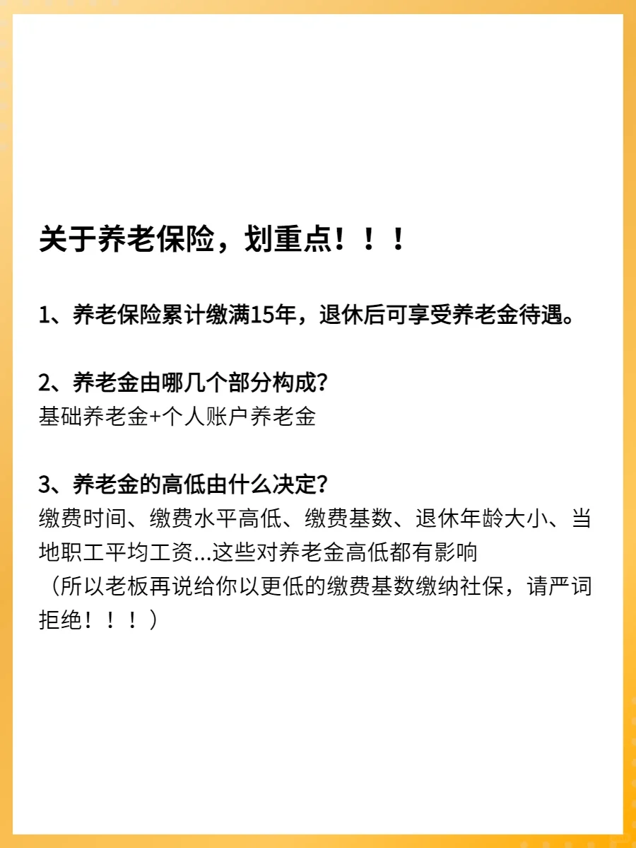 找工作姐妹们‼️求求你们了解下五险一金吧