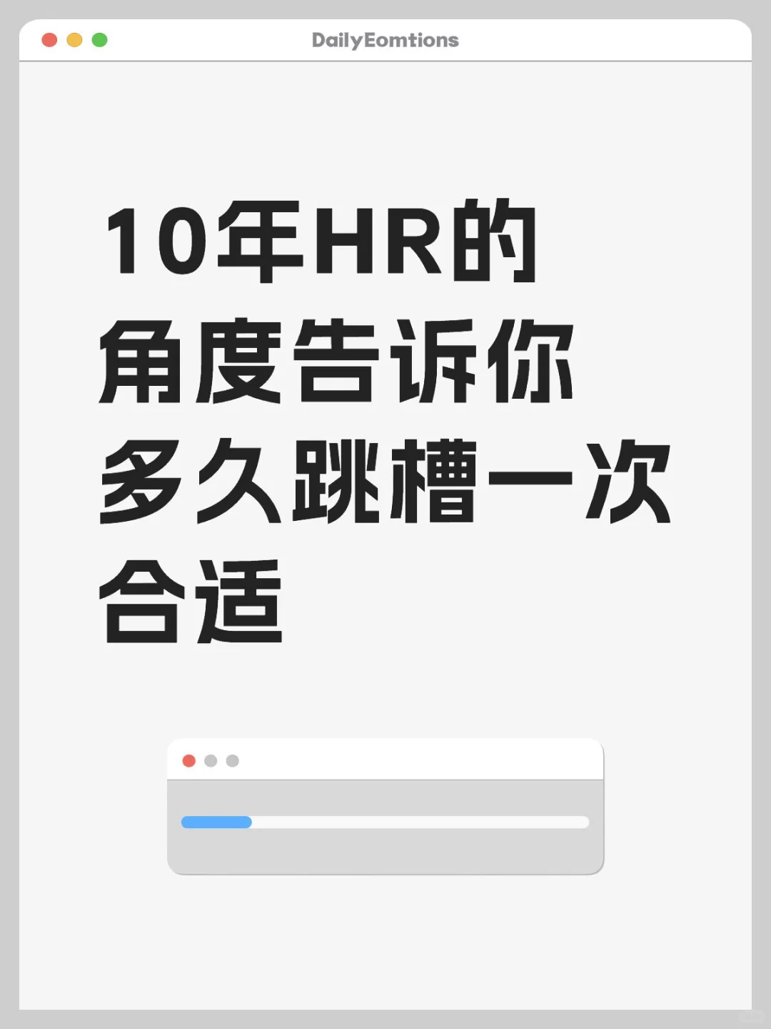 跳槽黄金期,把握时机薪资多到难以想象!!!