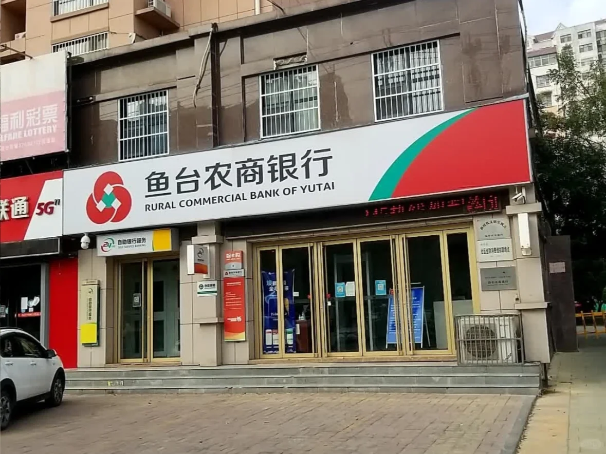 有济宁鱼台的同学需要鱼台农商行工作的吗