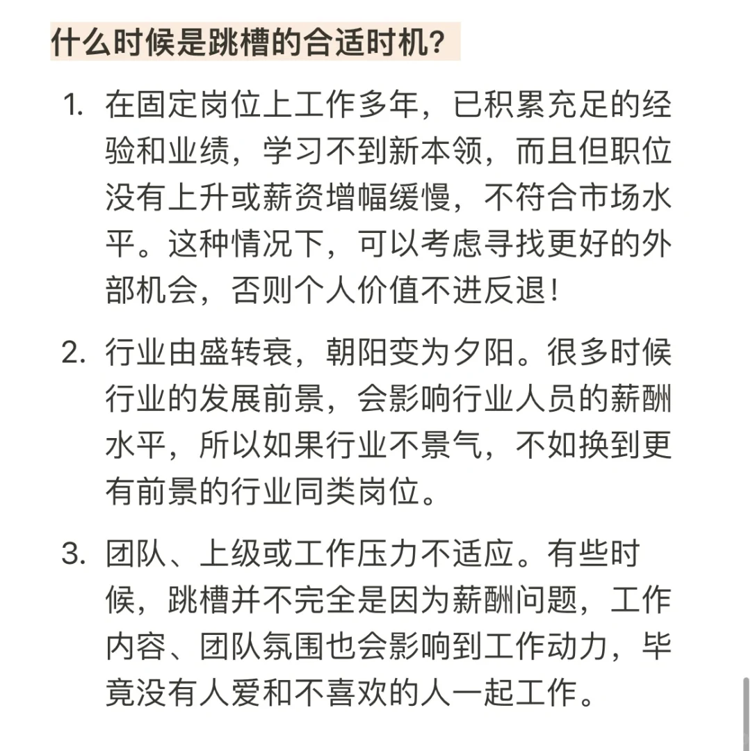 听说,那个经常跳槽的同事,又涨薪了!?