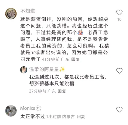 会计要不要跳槽，其实评论区早就告诉你了