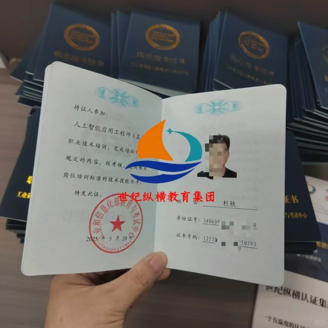 报一波人工智能，官网可查，终身有效。