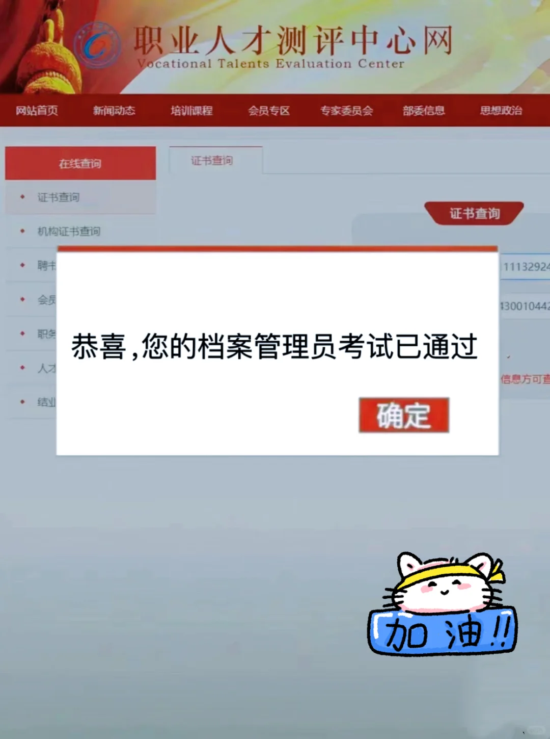 女生5500就5500,谁让图书管理员双休不加班