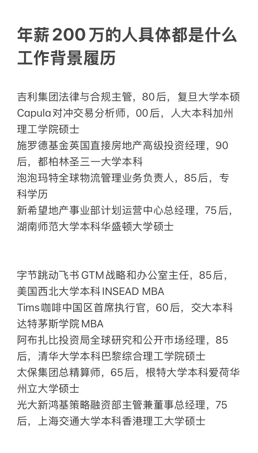 从年薪1000万到年薪5万的人都在做什么工作