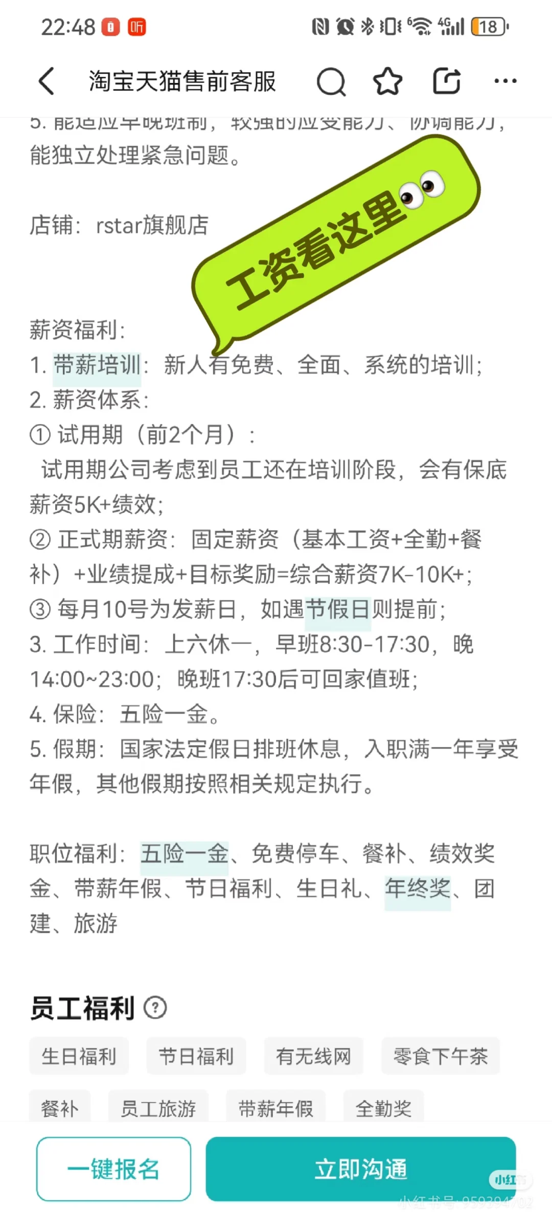 交五险一金