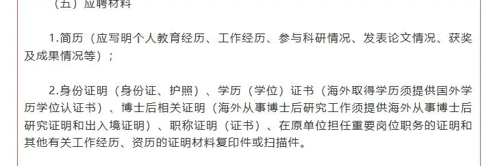 中国农业科学院烟草研究所高层次人才招聘