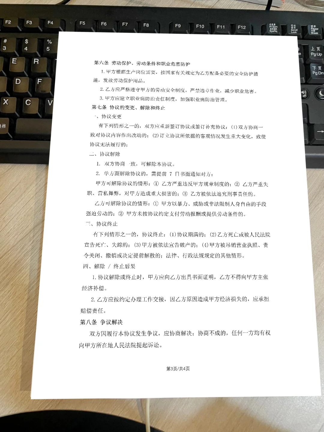 HR私藏！离退人员劳务聘用合同模板?速存