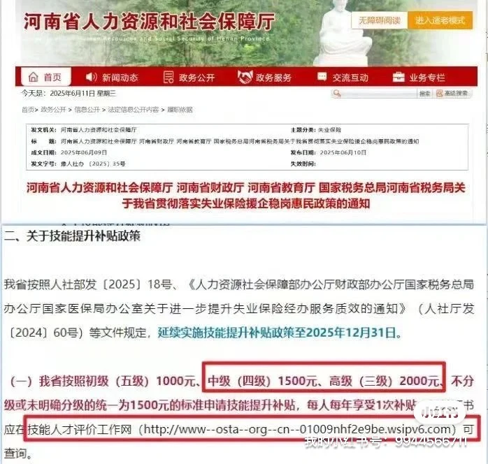 人社三方等级证书