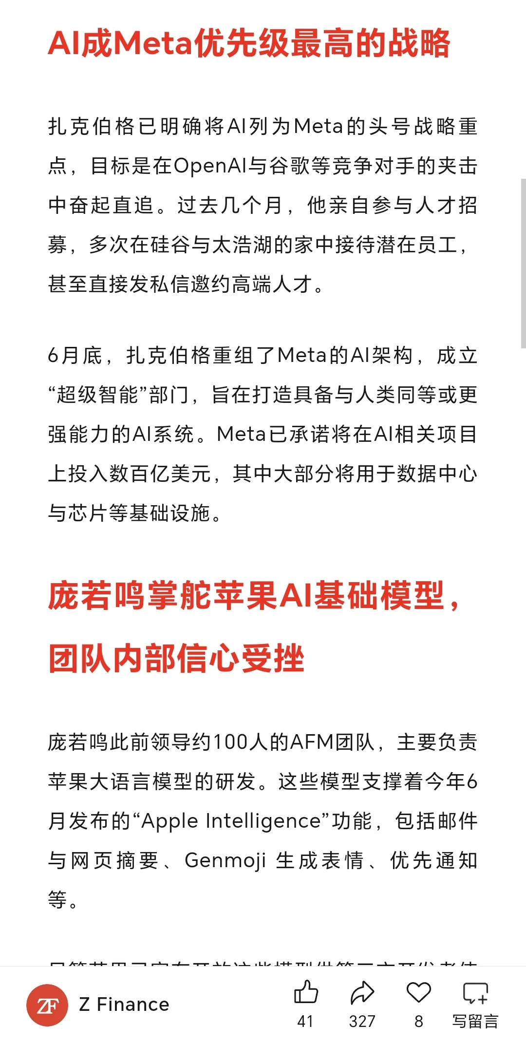 上海交大校友、苹果AI核心高管跳槽Meta