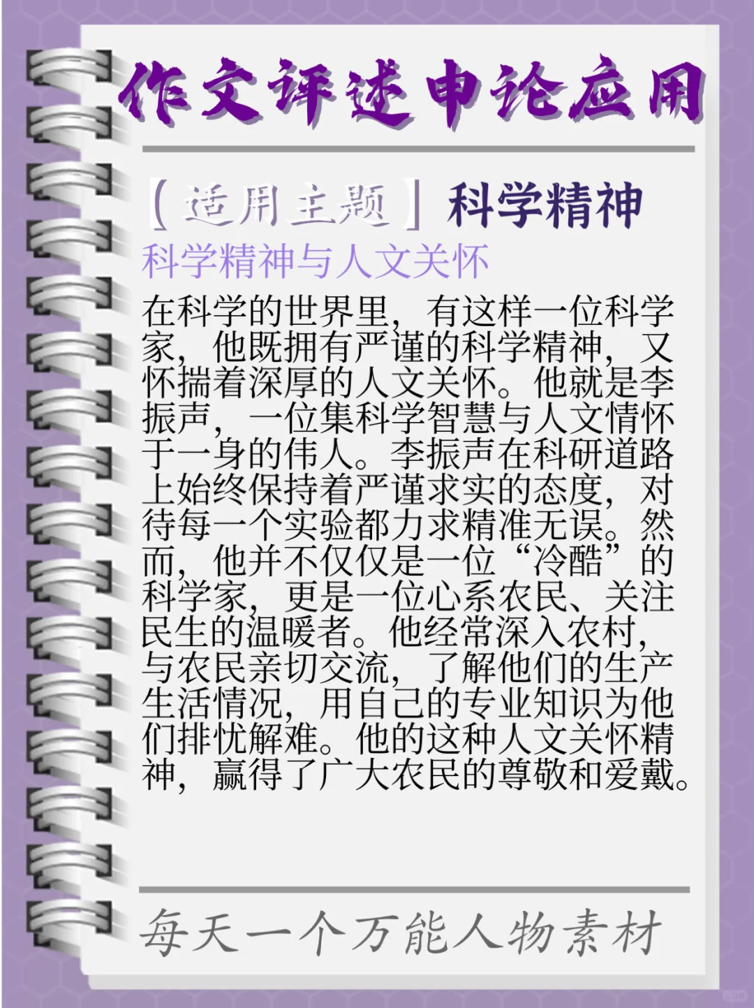 ?“杂交小麦”之父‼️把青春年华献给黄土地