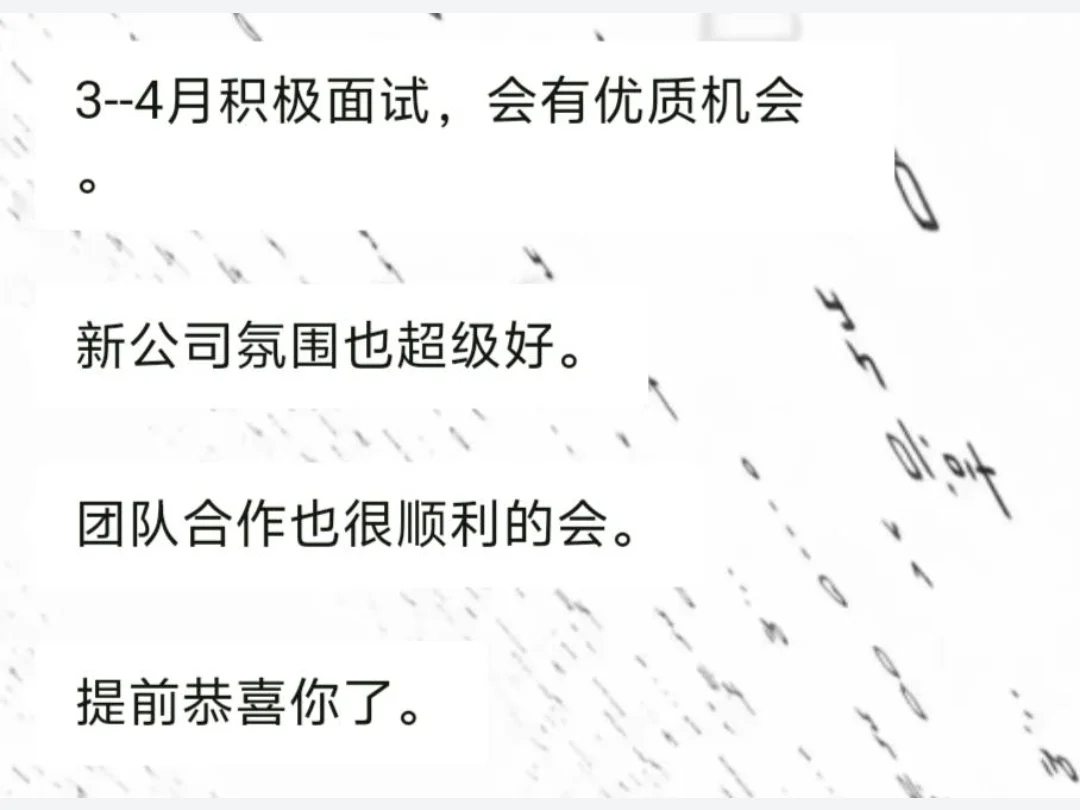 塔luo说我可以跳槽成功