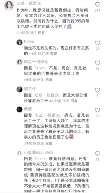 会计要不要跳槽，其实评论区早就告诉你了