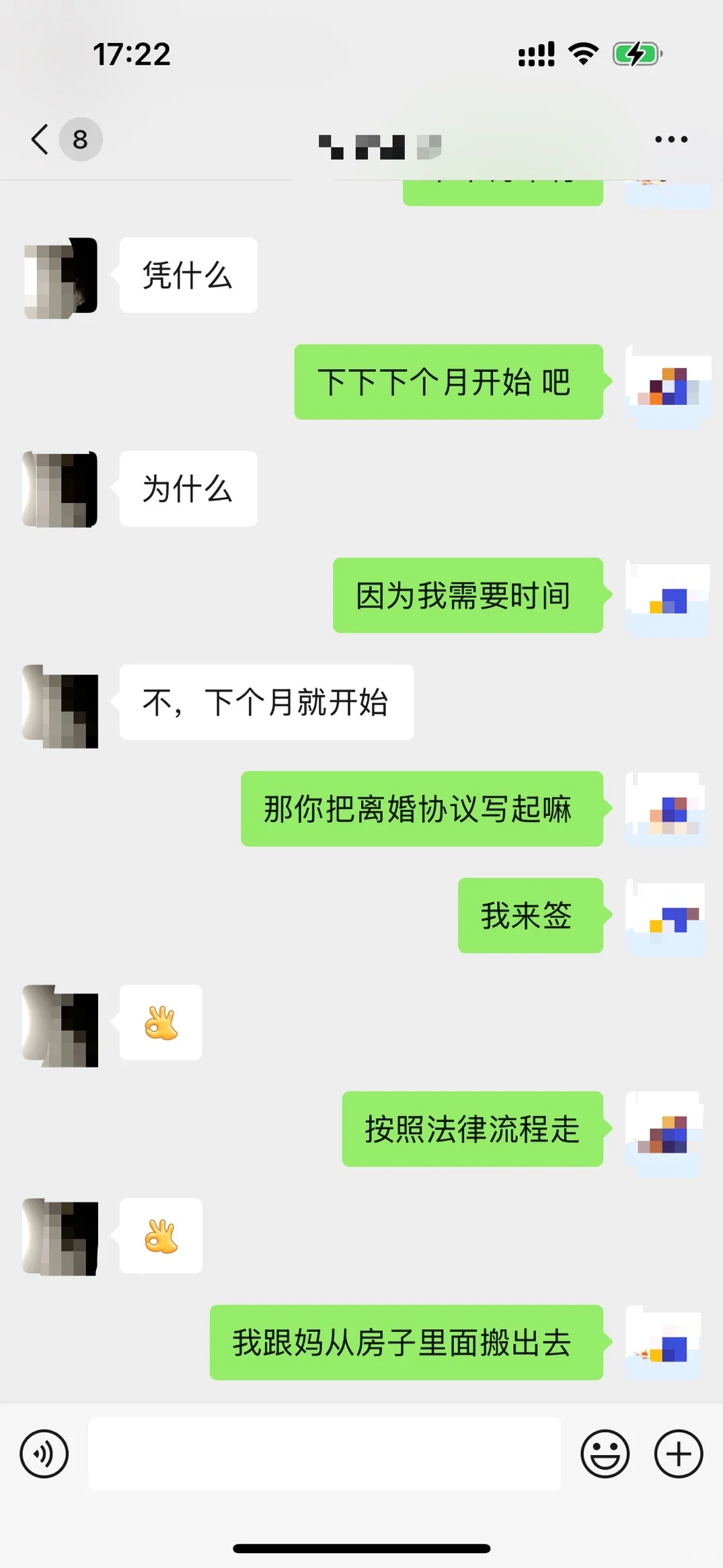 老公说不换高薪工作就离婚后续