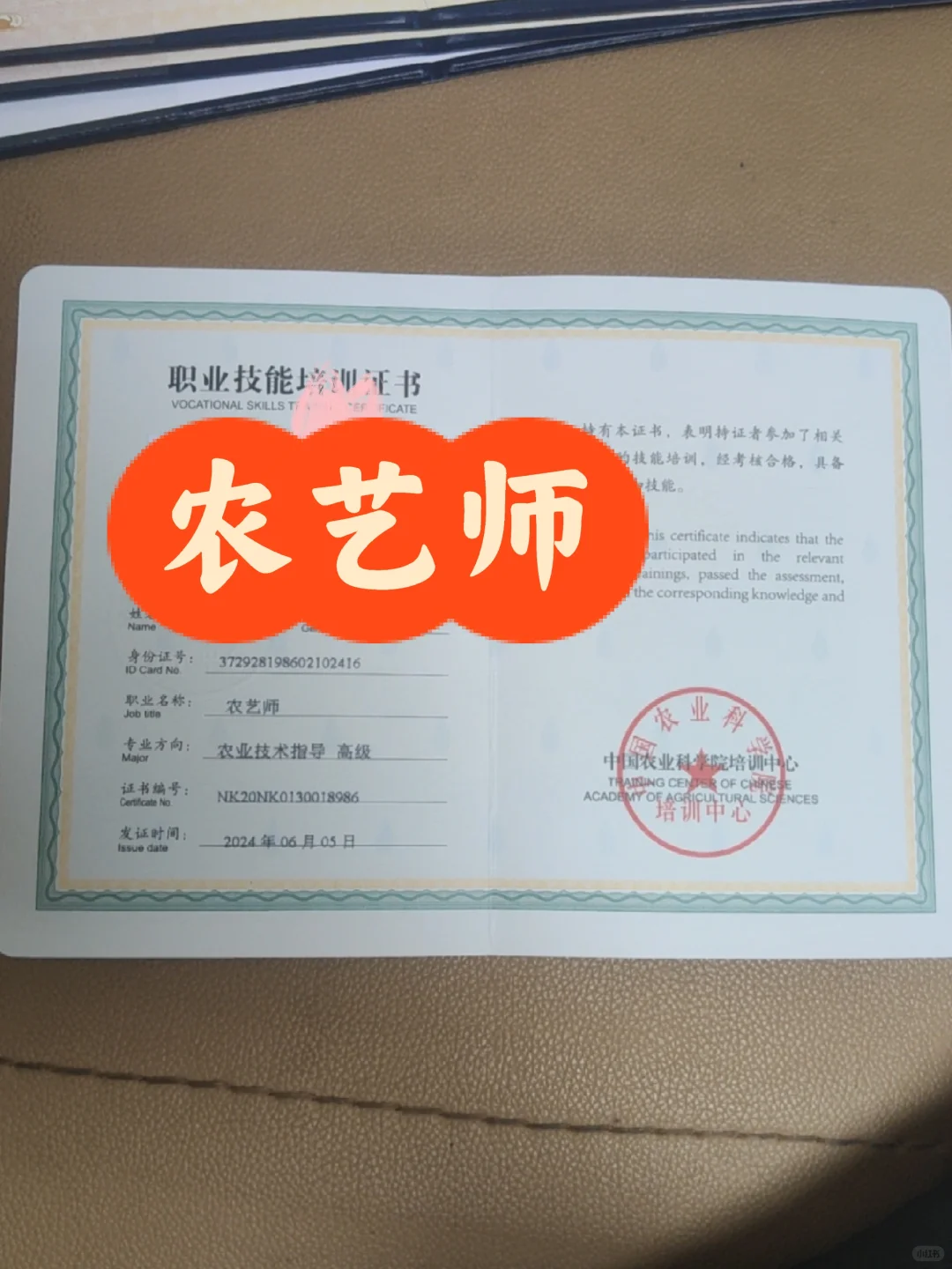 农艺师来了，知识型农民的标志
