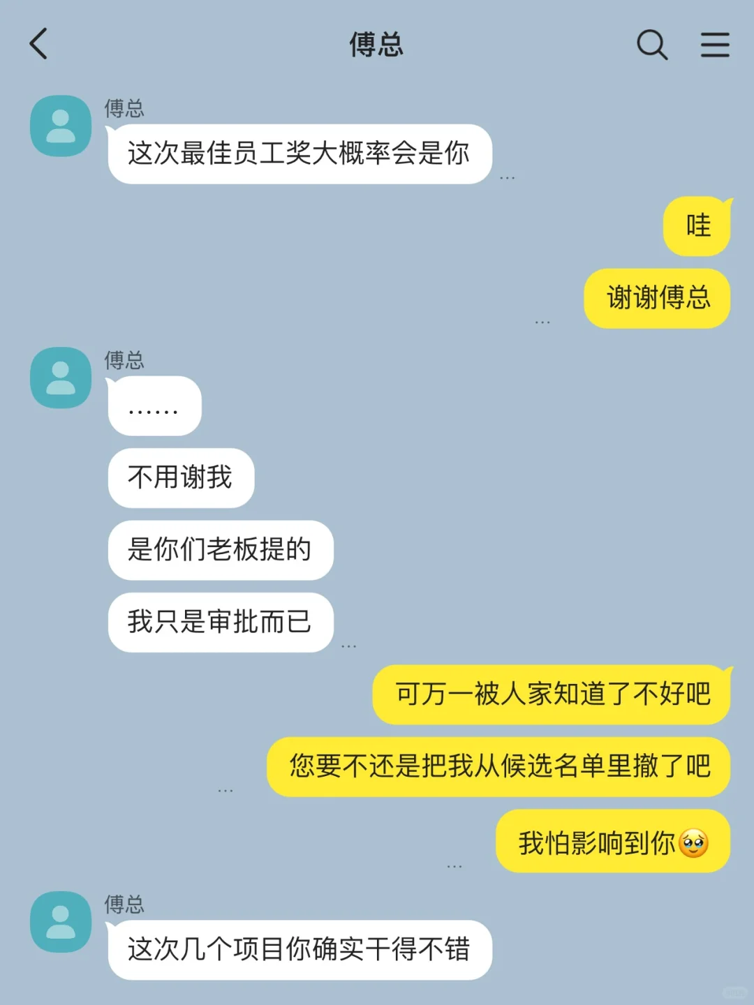 总裁男友疯狂避嫌,年终奖到手后我跳槽了 中