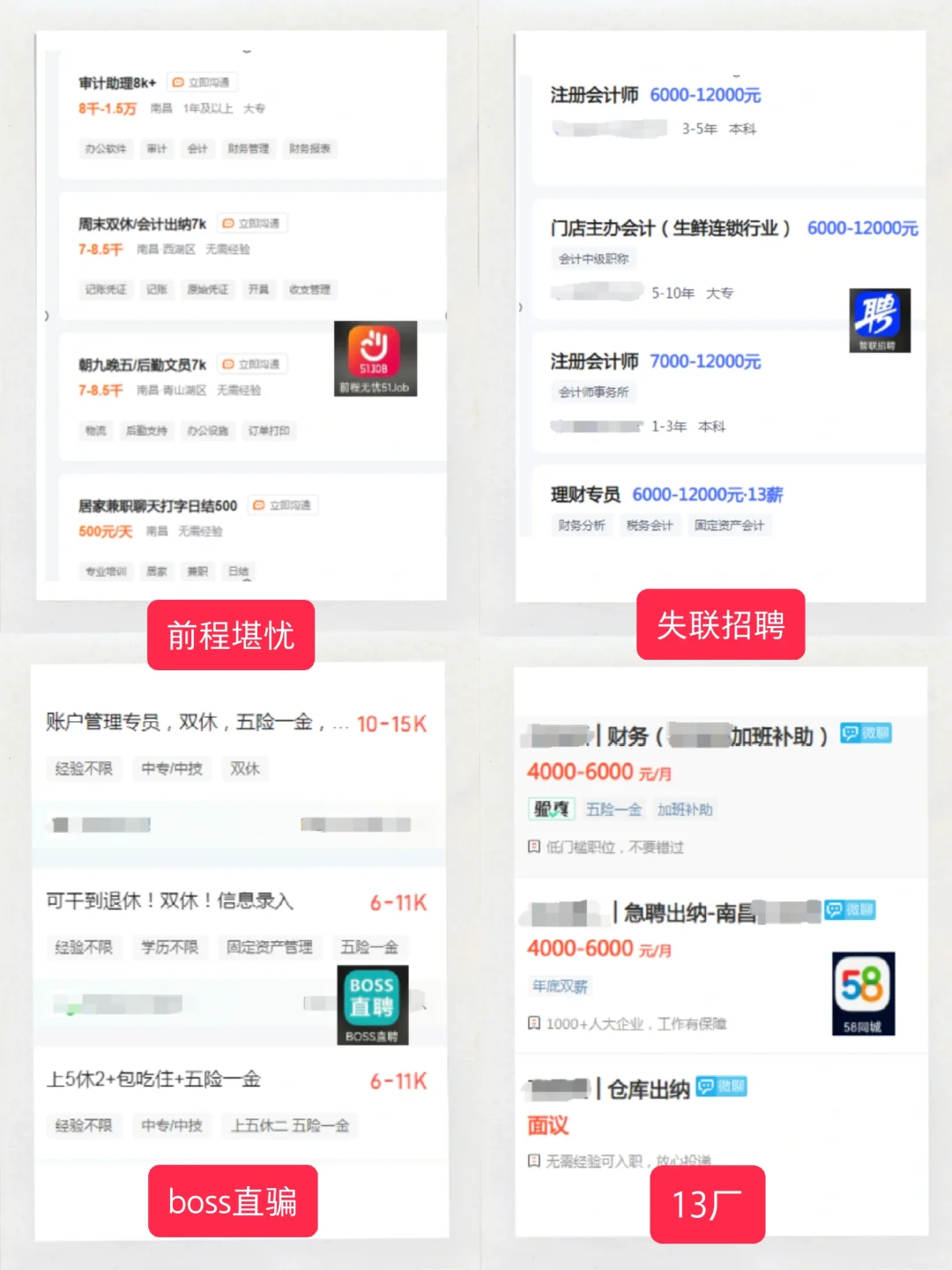 好工作到底是谁在干啊？