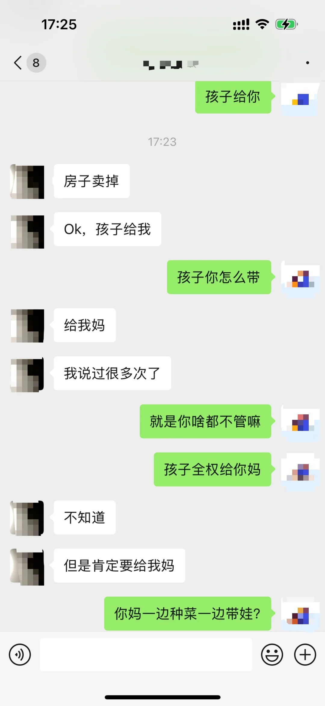 老公说不换高薪工作就离婚后续