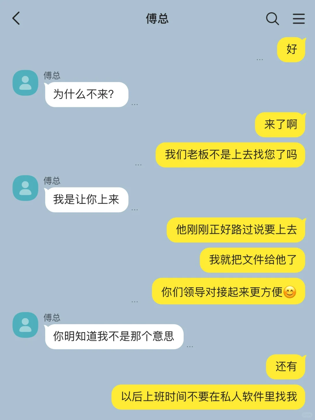 总裁男友疯狂避嫌,年终奖到手后我跳槽了 中