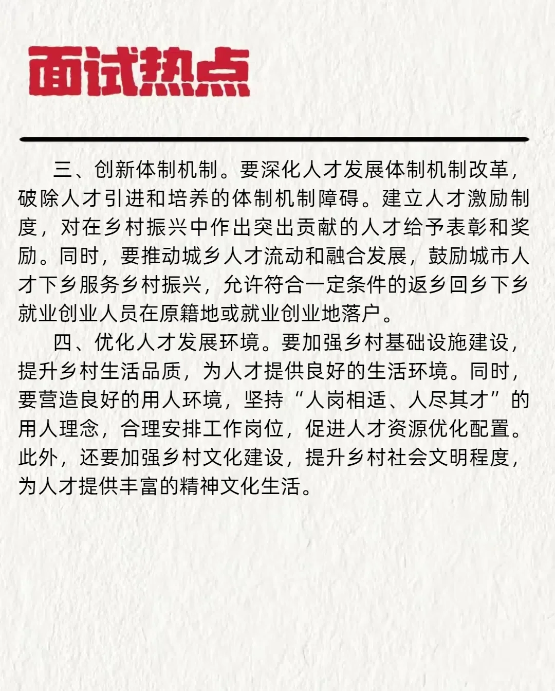 培育乡村人才 助力乡村振兴