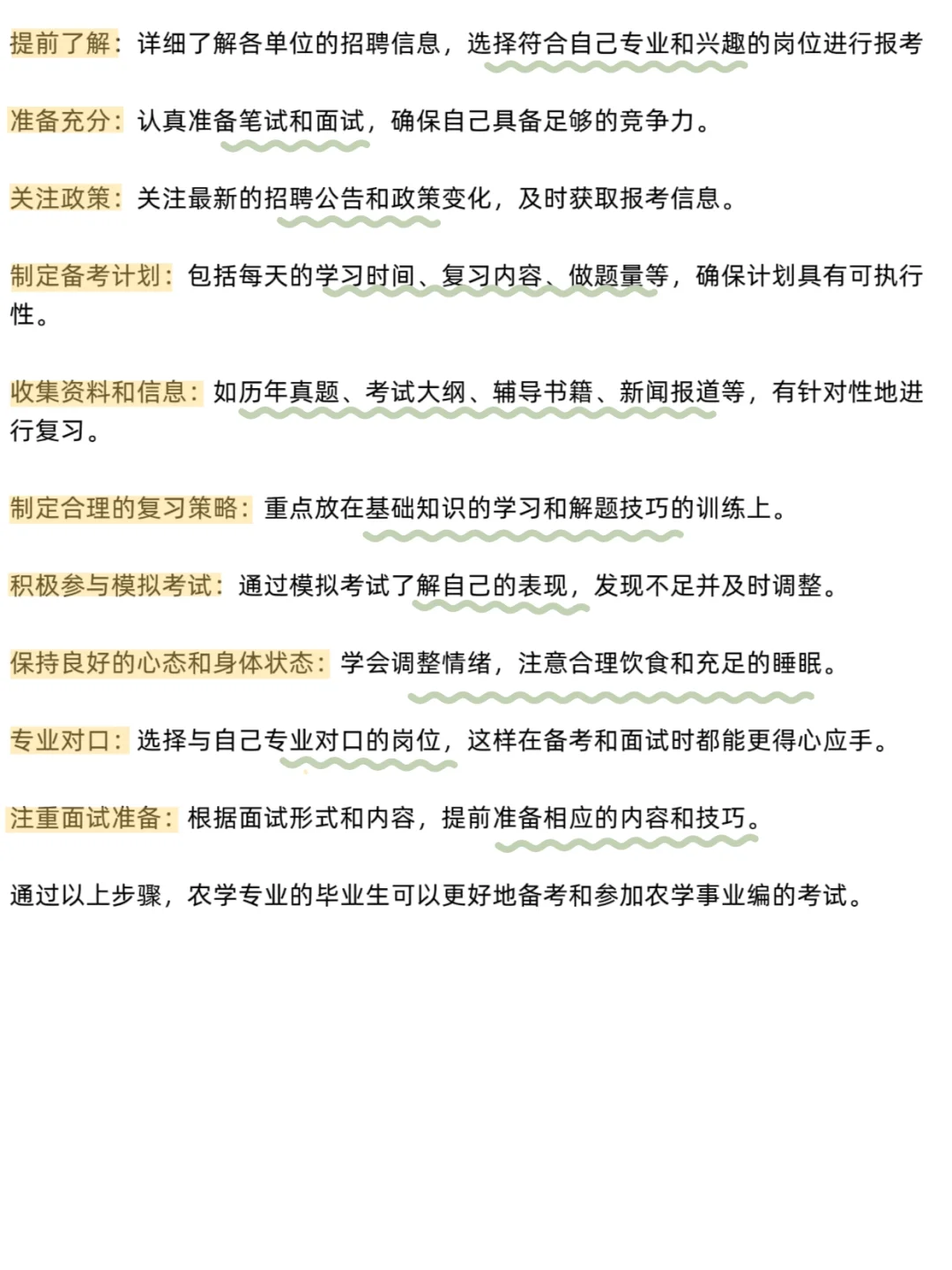 瞬间不急了,农学类也有铁饭碗了…