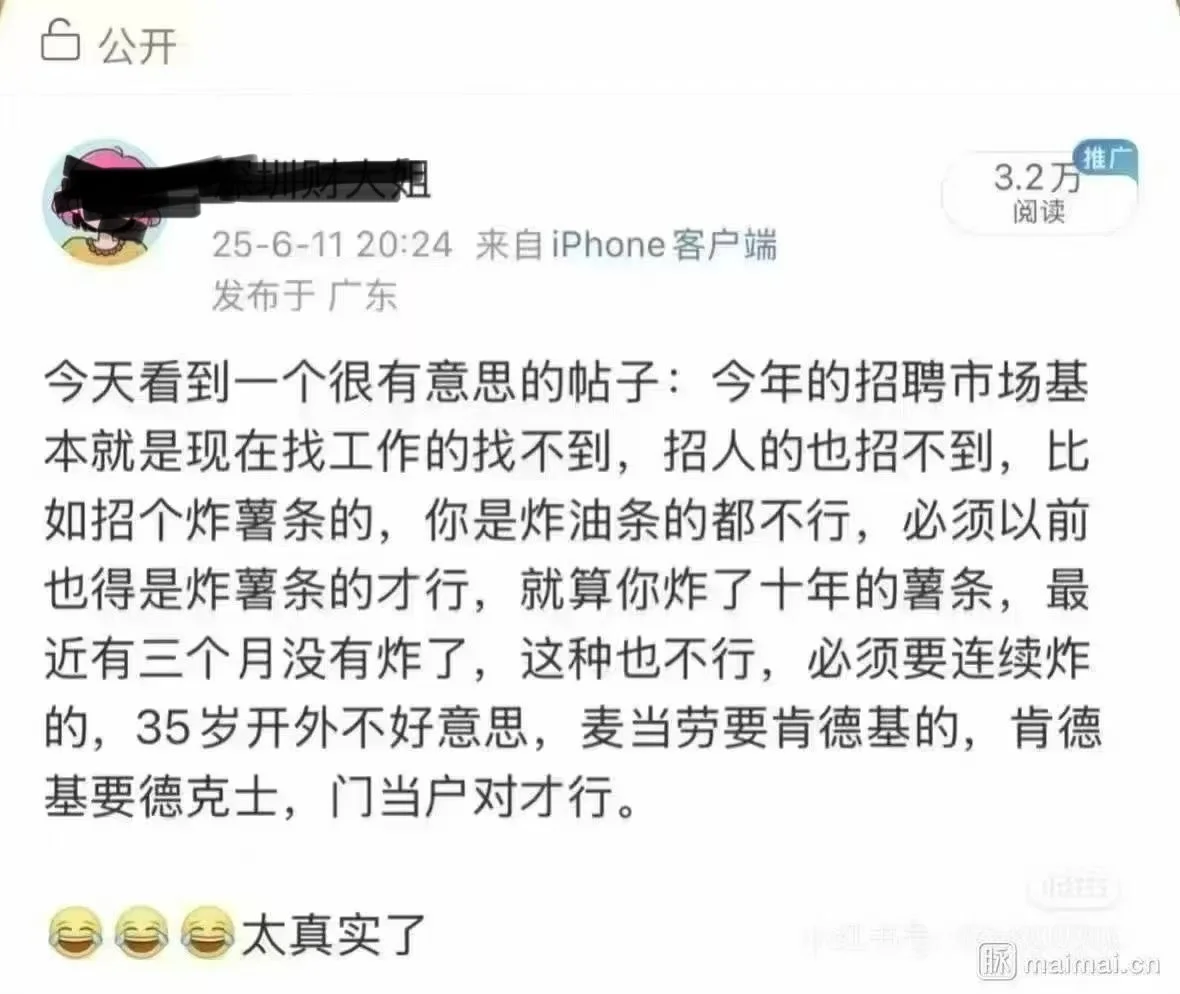 2025年至今医药行业市场跳槽现状