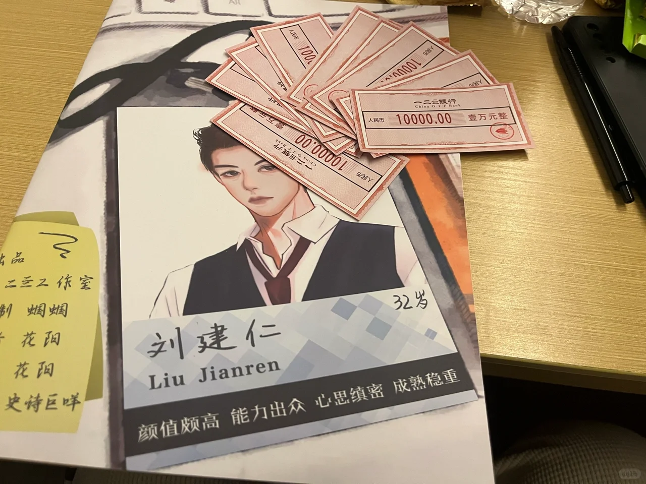 剧本测评1⃣️9⃣️《跳槽》欢乐撕逼