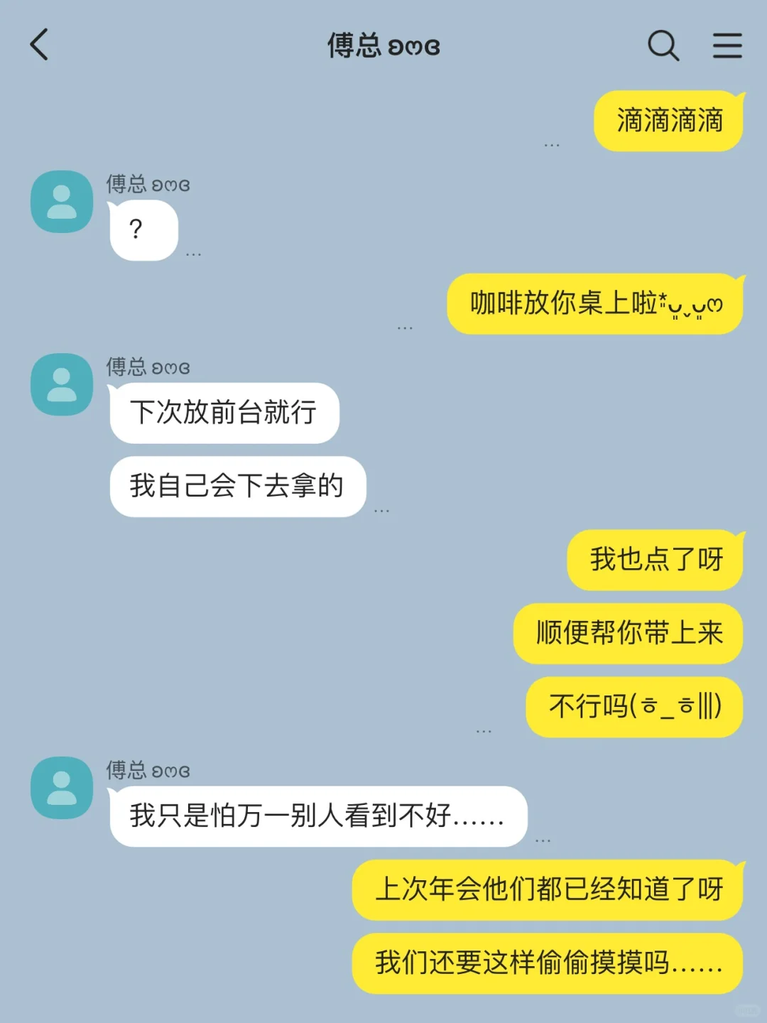 总裁男友疯狂避嫌,年终奖到手后我跳槽了 上