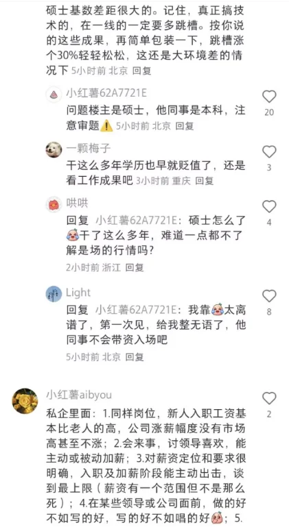 会计要不要跳槽，其实评论区早就告诉你了