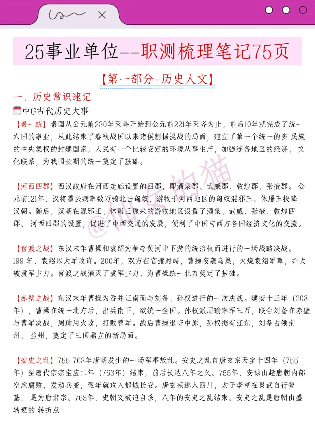 坏消息！25年安徽事业编临时增加新通知