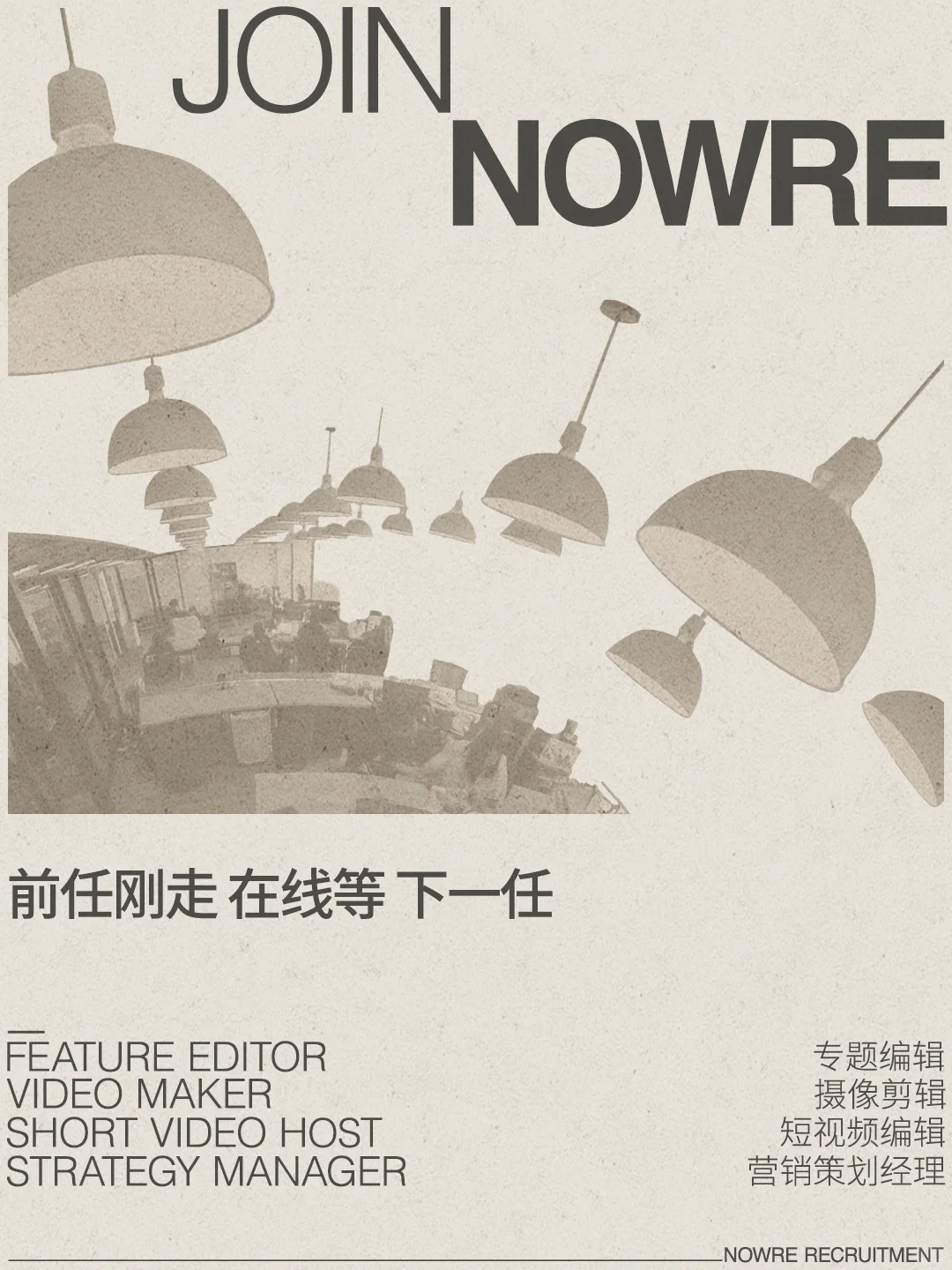 潮流公司上班,好玩?