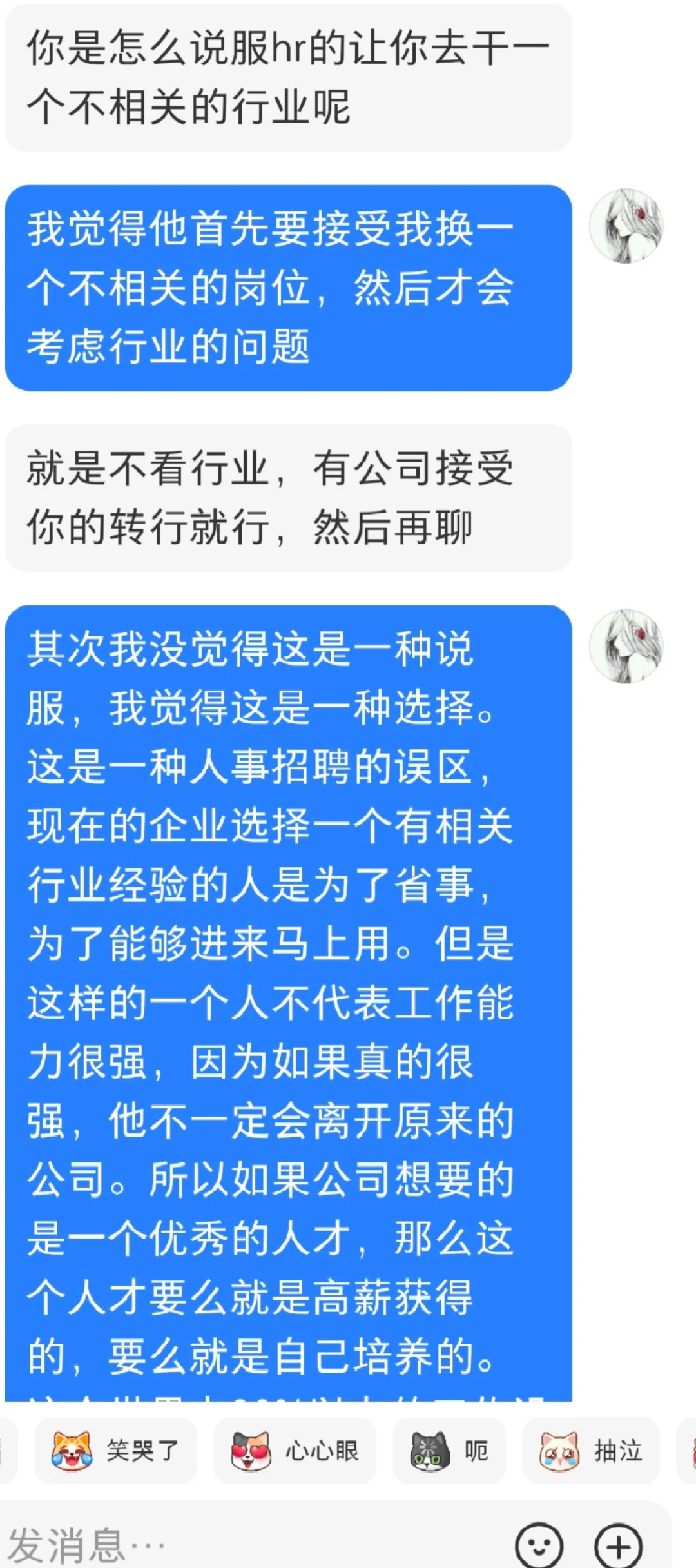 Gap女孩的面试思路（01）